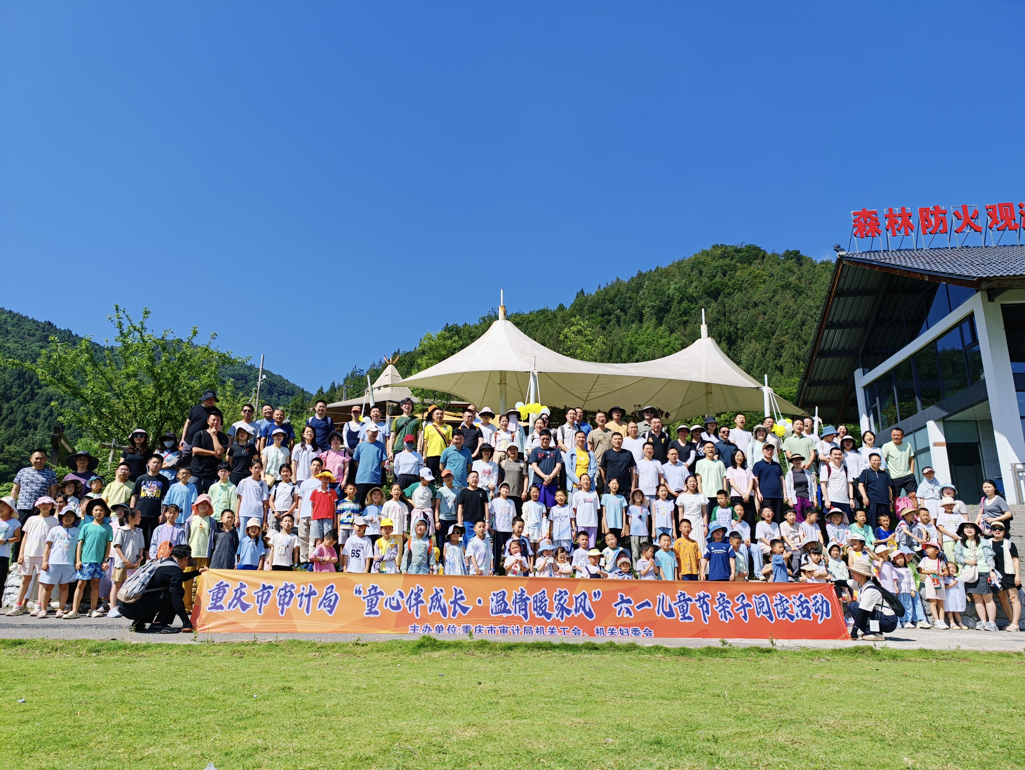 重庆市审计局举行“童心伴成长·温情暖家风”%0D%0A“六一”儿童节亲子阅读活动.jpeg