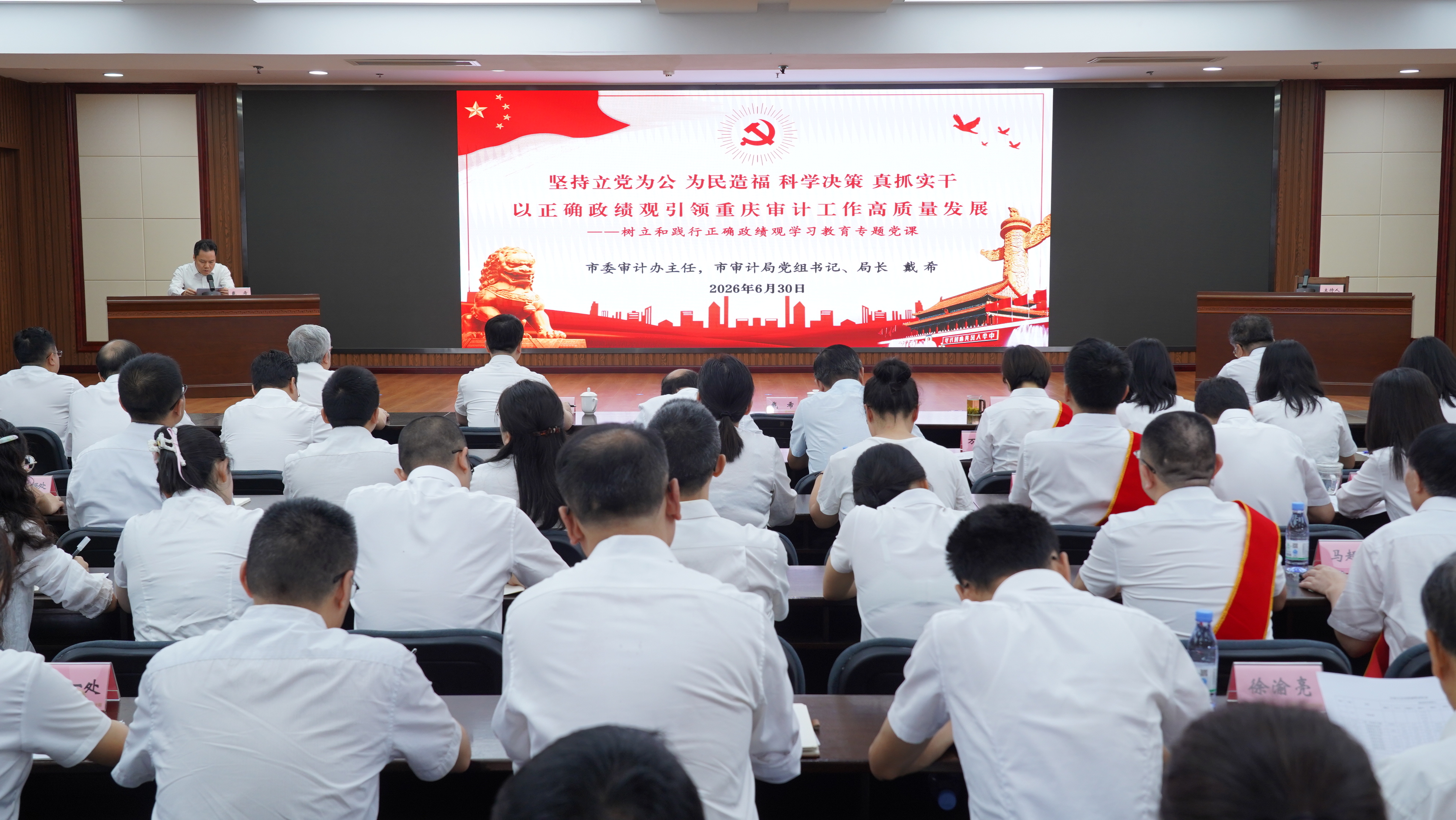 1.讲党课.jpg